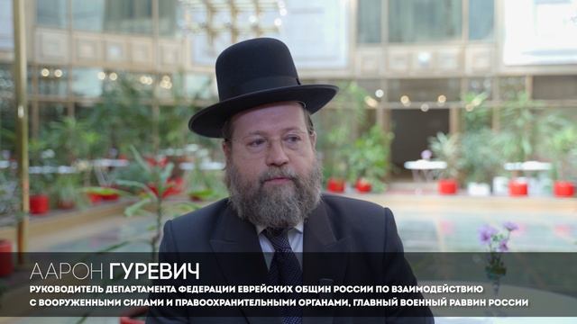Религиозная свобода и традиционные ценности, 26.06.2025