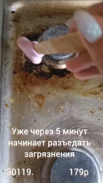 Средство для плит и духовок Фаберлик