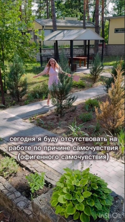 Работа - Мечта!