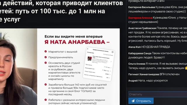 Вебинар «Как выстроить систему, которая приводит клиентов из блога» 1 часть