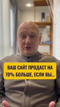 Как создать продающий сайт, который приносит деньги, а не головную боль ✅