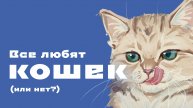 Факты о котах под процесс рисования