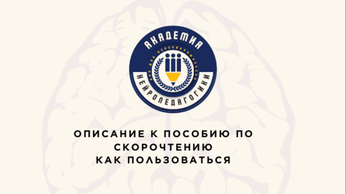 описание к книге по СКР экспресс лето 2025 - 24 урока