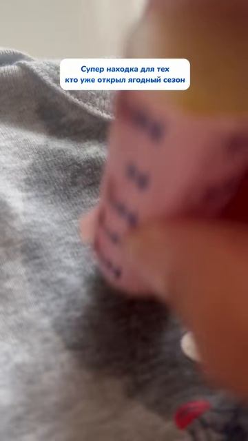 Лайфхак для тех кто открыл ягодный сезон