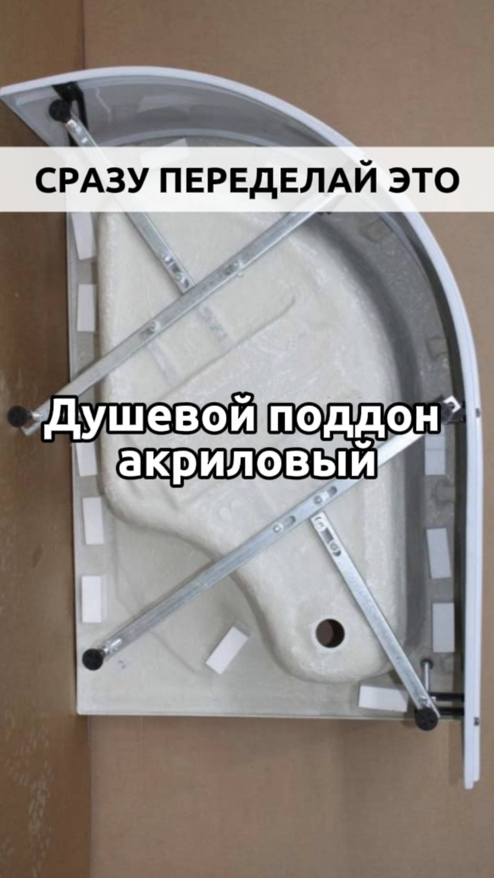 СРАЗУ ПЕРЕДЕЛАЙ ЭТО #shorts #2025 #love #like #diy #lifehacks #subscribe #repairs #online