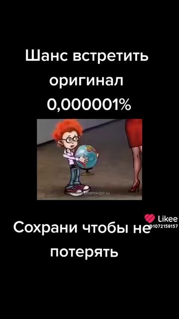 оригинал