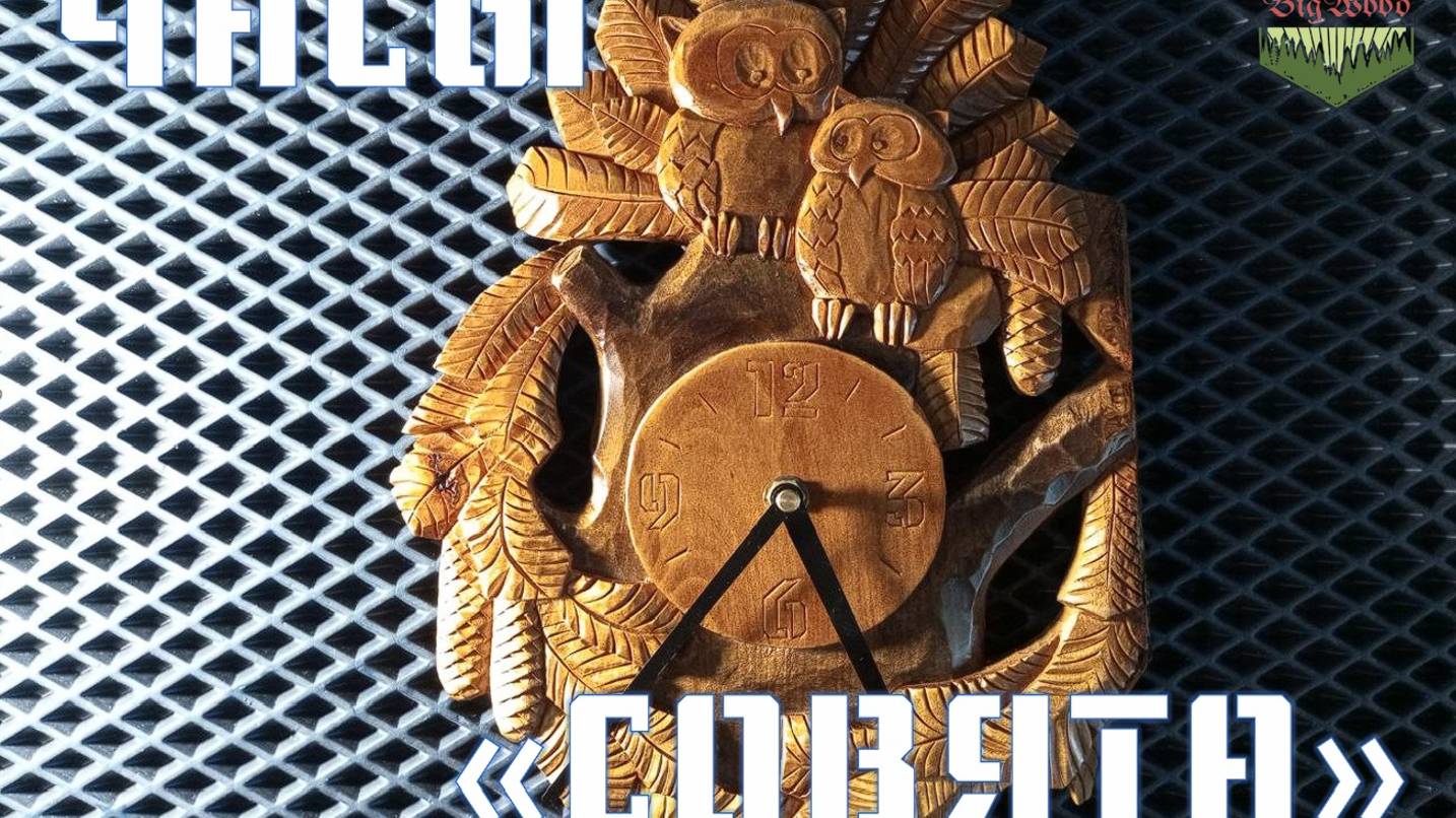 ЧАСЫ В ДЕТСКУЮ КОМНАТУ "СОВЯТА"