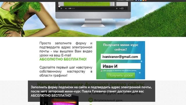 Уроки фотошоп мини курс Павла Гулевича