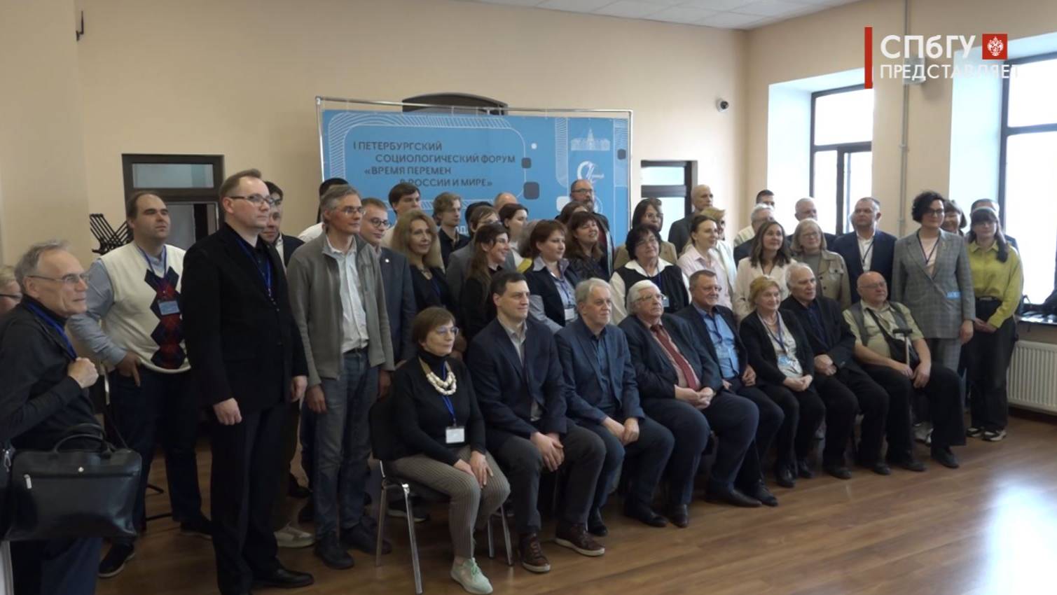 Новости СПбГУ: Дискуссионная часть первого Петербургского социологического форума