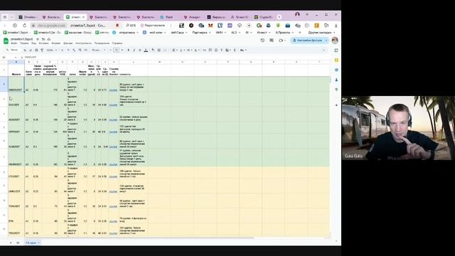 Спот Змеелов 1.3