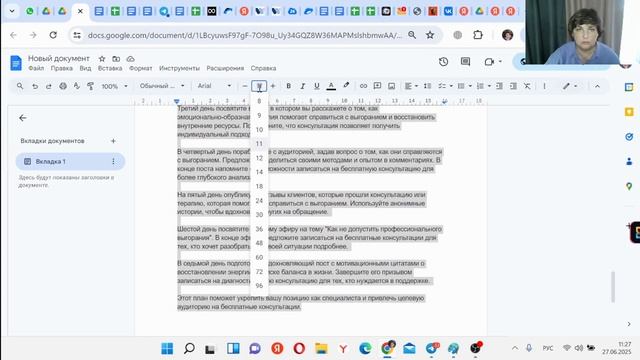 Как психологу составить контент-план с помощью искусственного интеллекта за 10 минут . Видео, 10 мин