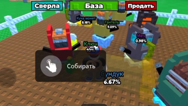 выкопай огород в роблокс!