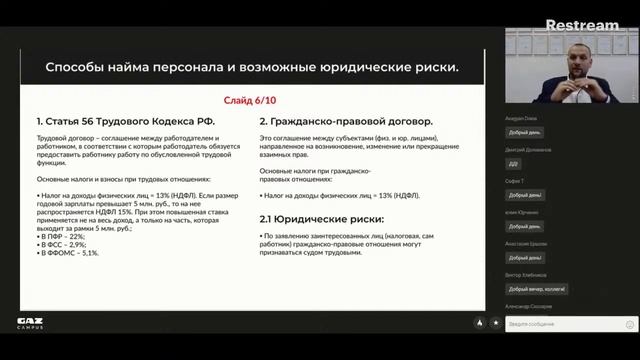 Как организовать бизнес, что нужно знать и учитывать.