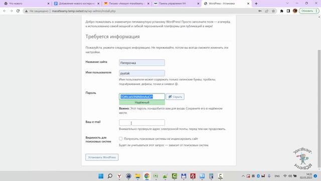 Хостинг SpaceWeb.ru. Устанавливаем Wordpress. 2023 год