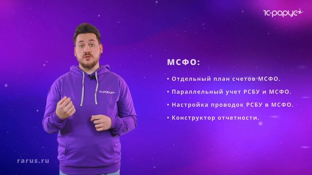 Автоматизация финансового учета в "1С-Рарурс:Финансовый менеджмент"