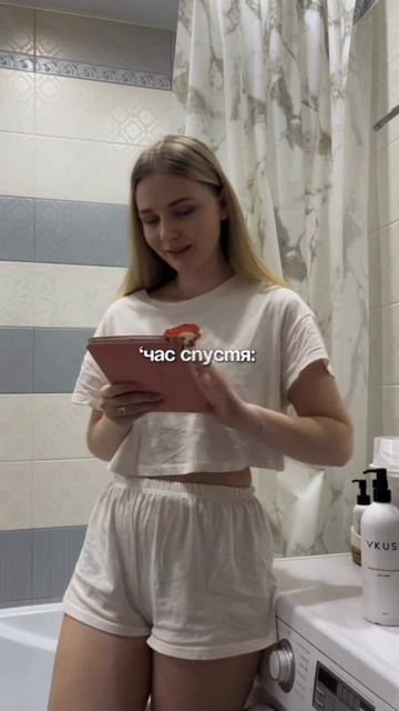 Водные процедуры