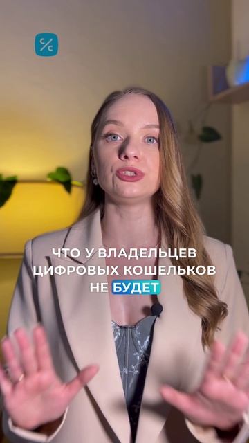 Фишки цифровых рублей