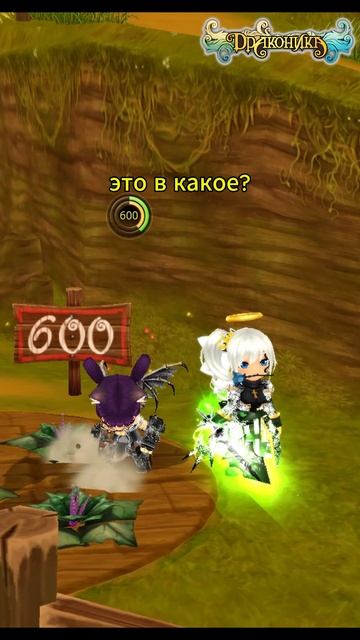 Скачать игру dragonica.biz #dragonica #dragonsaga #драконика #mmo #rpg #mmorpg #arcada