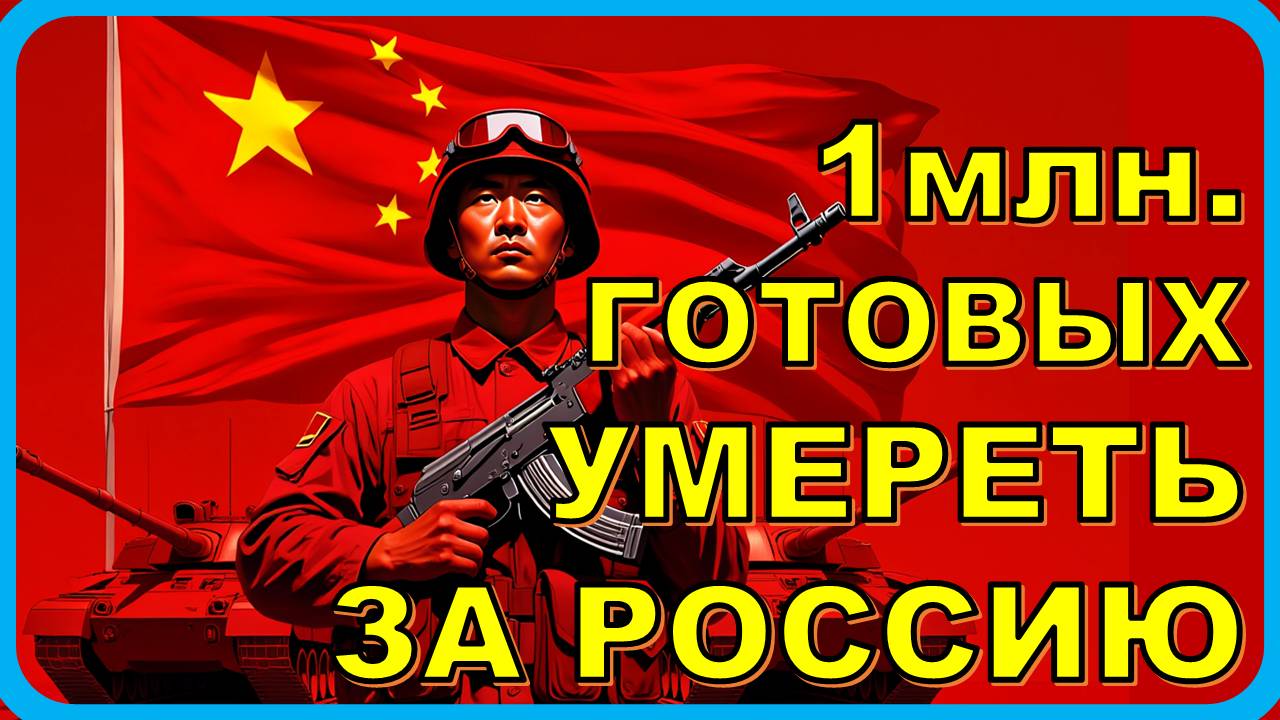 💥 Запад в шоке😱 : нашелся миллион человек, готовых с улыбкой умереть за Россию 💪