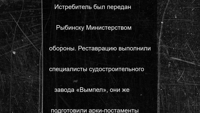 В Рыбинске тоже установят самолет