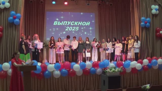 Выпуск 2025 компьютерно-экономическое отделение