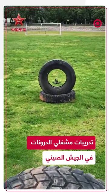 شاهد.. تدريبات مشغلي المسيرات في الجيش الصيني