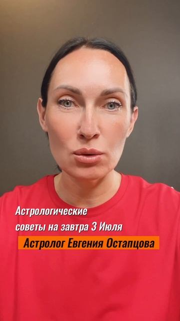 3 Июля. Хороший день для того чтобы заявить о себе. #гороскоп