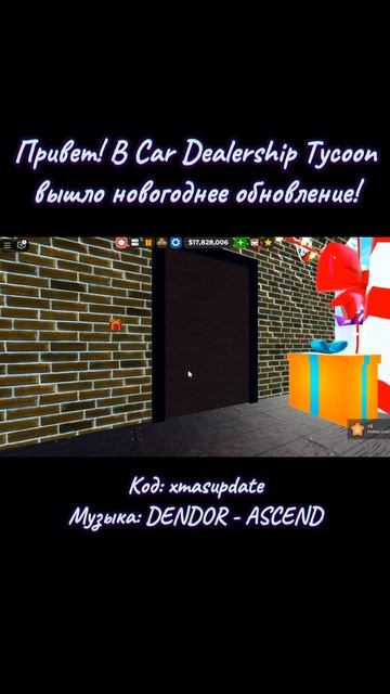 НОВОГОДНЕЕ ОБНОВЛЕНИЕ В КДТ | CAR DELAERSHIP TYCOON WINTER UPDATE | NEW YEAR EVENT | #Roblox #Shorts