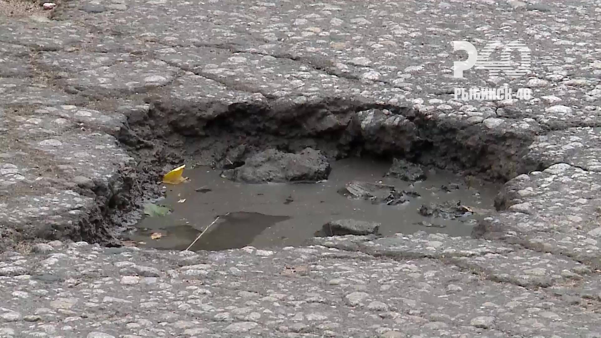 (Рыбинск-40) ДВЕ ДОРОГИ ПОПАЛИ В СПИСОК НА РЕМОНТ