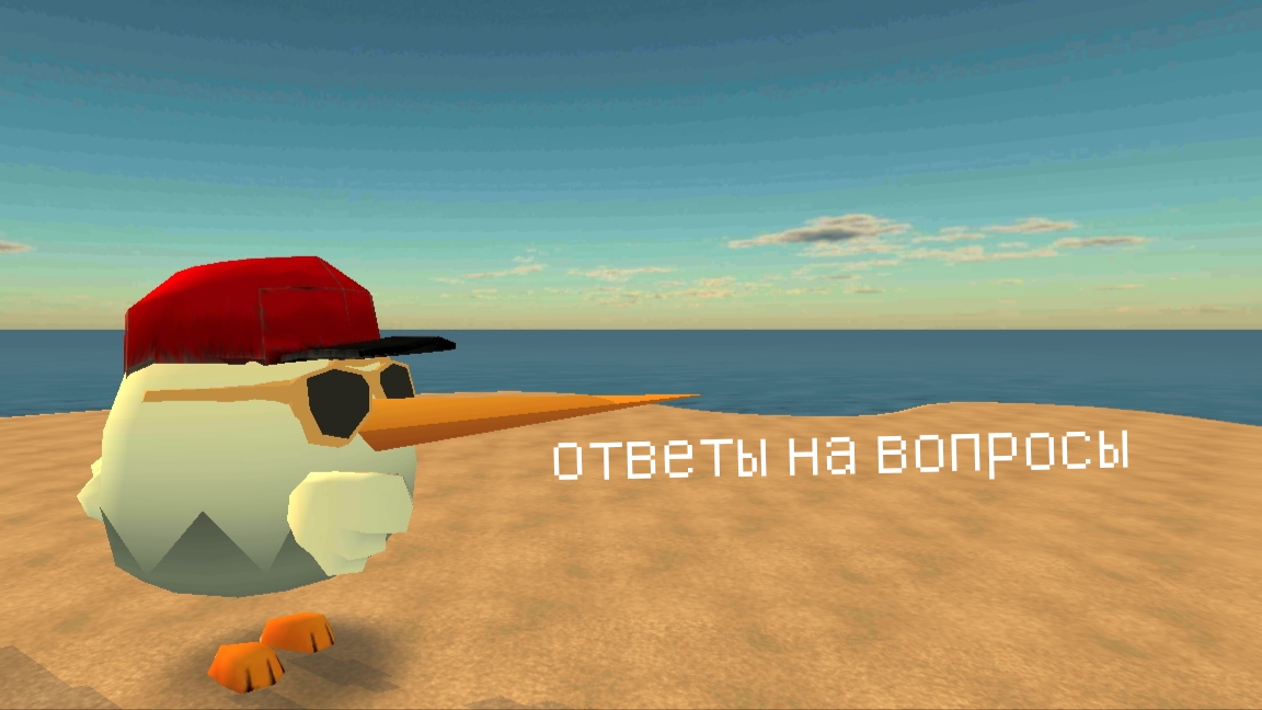 ответы на за вопросы