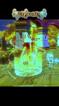 Скачать игру dragonica.biz #dragonica #dragonsaga #драконика #mmo #rpg #mmorpg #arcada