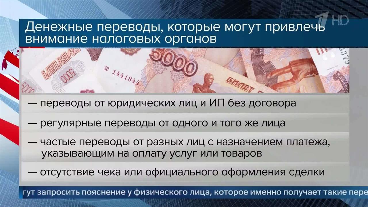 Стало известно, как доказать ФНС, что перевод на карту не является доходом