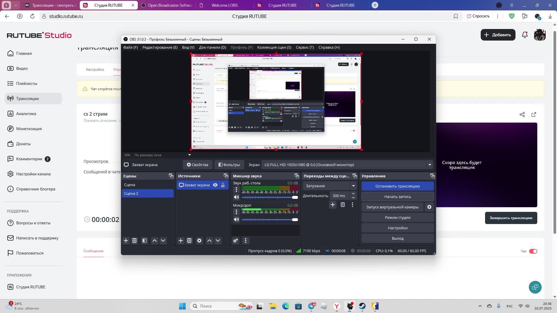 cs 2 стрим