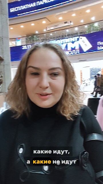 Шопинг и цветотипирование с плюс сайз.mp4