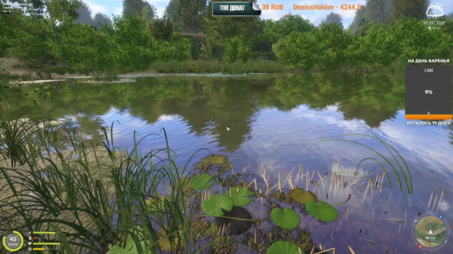 Русская Рыбалка 4 Russian Fishing 4  там и тут половим!