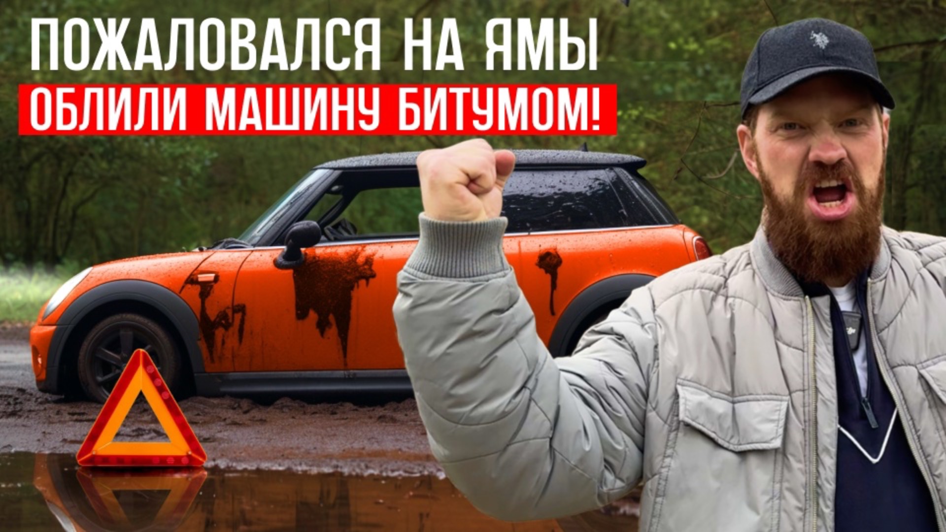 Дороги без ям: Инструкция как сделать это самостоятельно и куда обращаться?