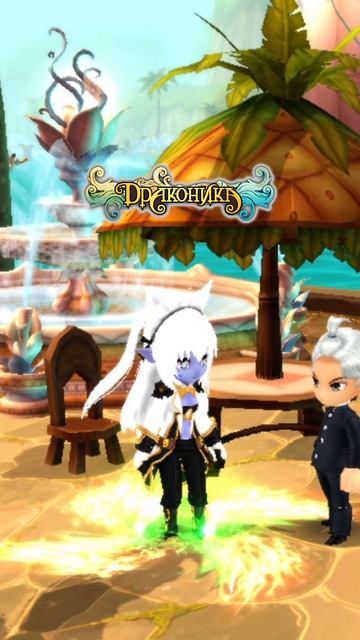 Скачать игру dragonica.biz #dragonica #dragonsaga #драконика #mmo #rpg #mmorpg #arcada