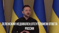 Последствия согласия. Стармеру плохо. Зеленский недоволен. Предупреждение. Способ отслеживать.