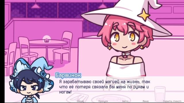 Вот и первое свидание
Звёздные цветы#1