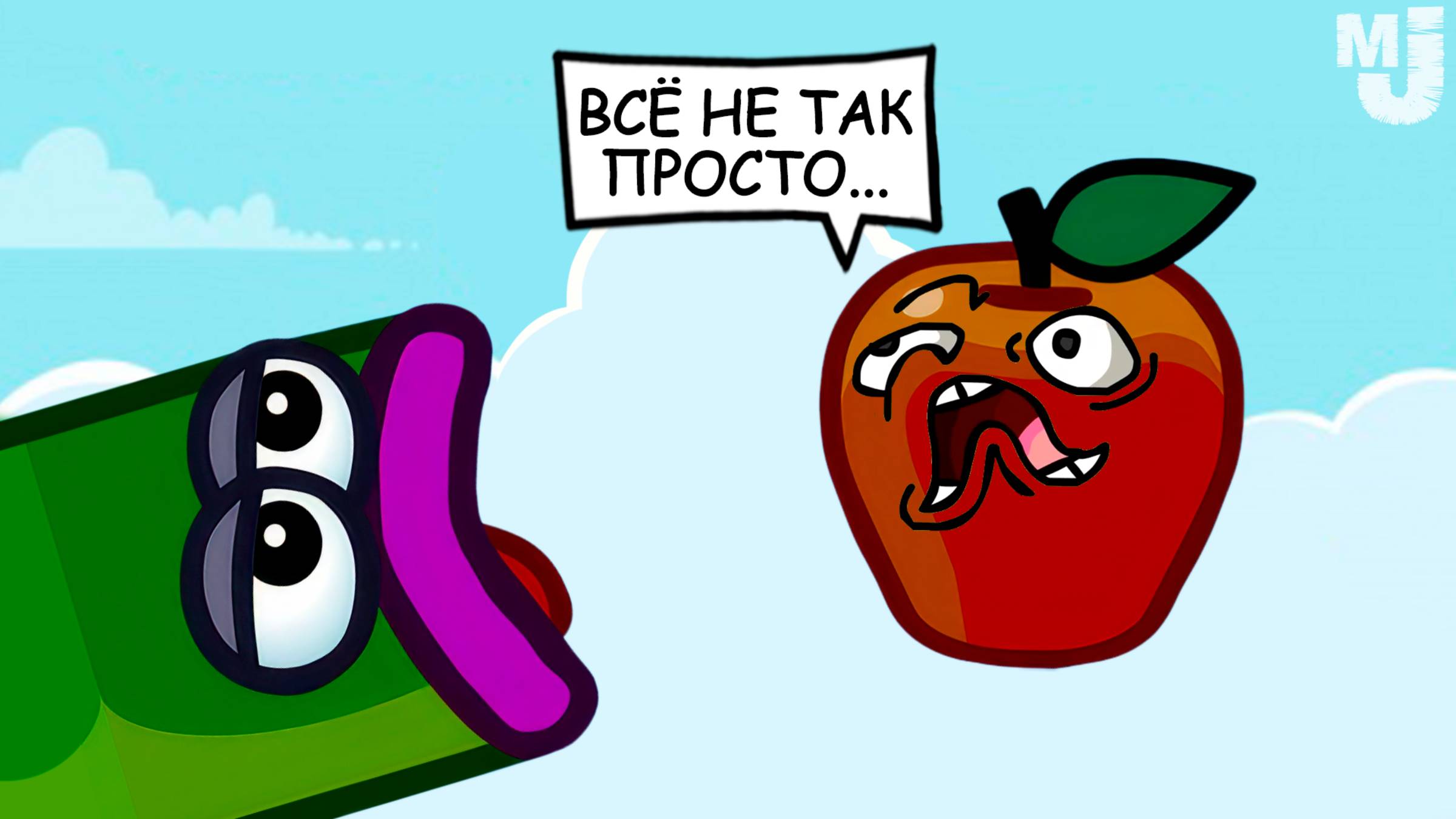 ЭТА ИГРА НЕ ТАКАЯ ПРОСТАЯ, КАК КАЖЕТСЯ ♦ Apple Worm