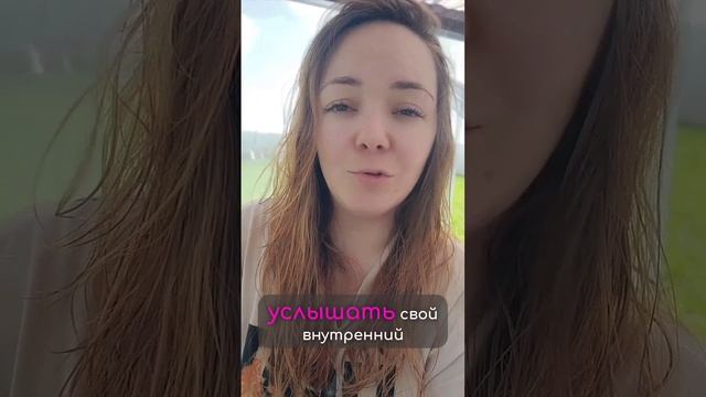 Женская энергия: принять, а не контролировать