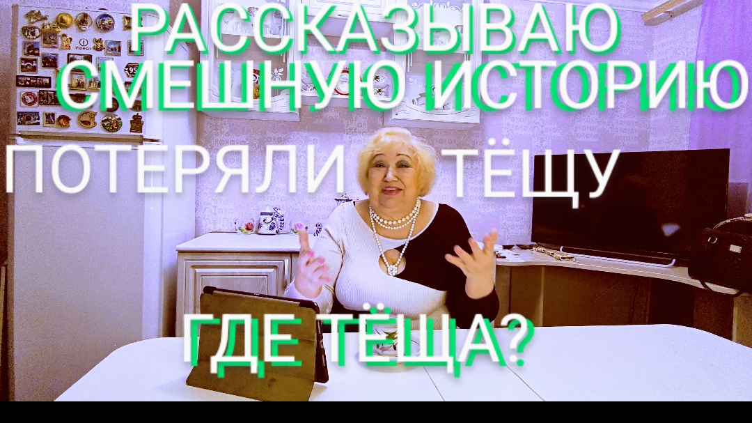 Тёща на мотоцикле 02-07-2025