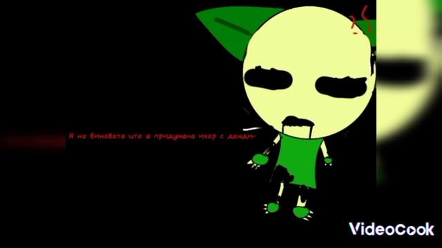 ~Где актив? ~