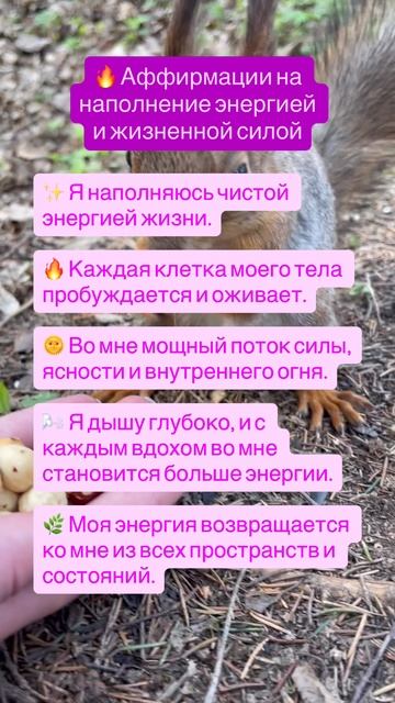 НАПОЛНИСЬ ЭНЕРГИЕЙ И СИЛОЙ ЗА 30 СЕКУНД ⚡🔥