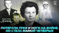 Подвиг Зинаиды Туснолобовой: многодетность вопреки инвалидности. Прямая линия жизни