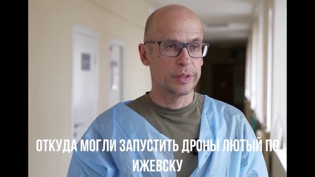 Трамп о Маске. Ижевск в огне.