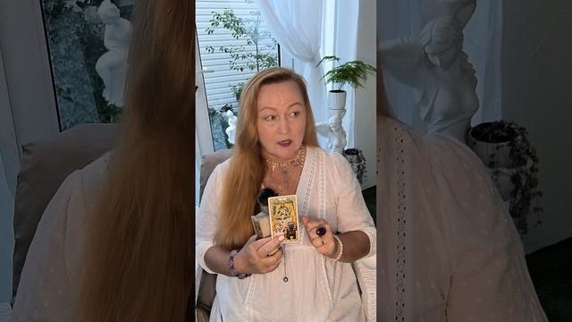 Таро карта дня 2 июля 2025 Основные тенденции Ольга Хомич. #таропрогноз #таролюбовь #2_июля_2025