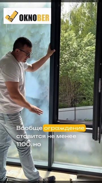 Панорамные окна с надежными ограждениями