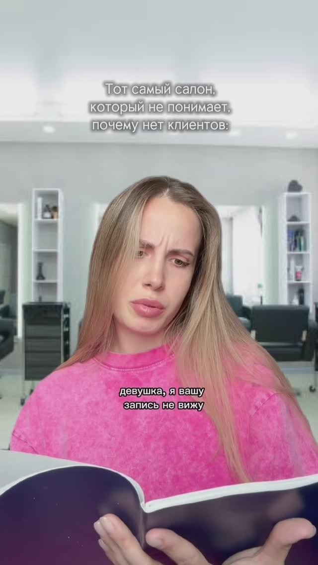 И почему у них нет клиентов?🤔