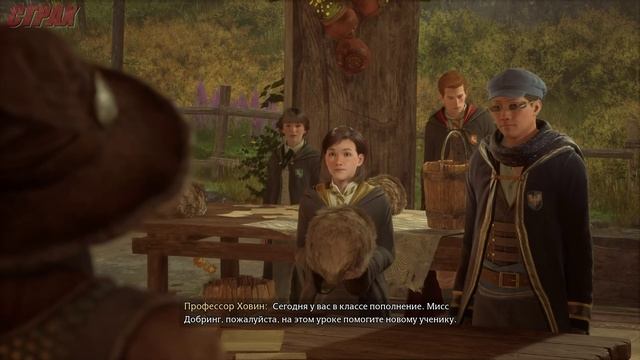 Hogwarts Legacy